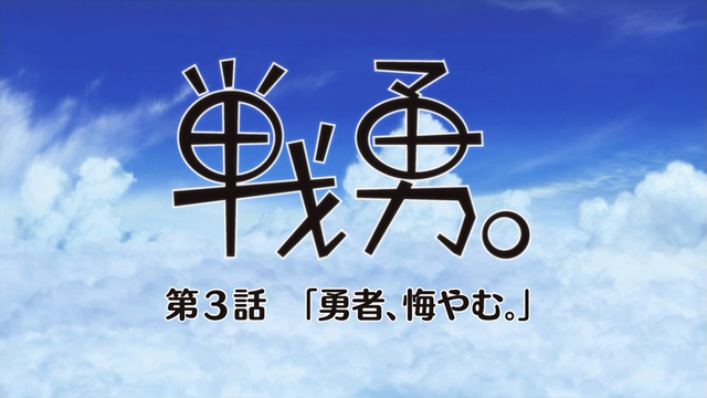 File:Episode 3.png
