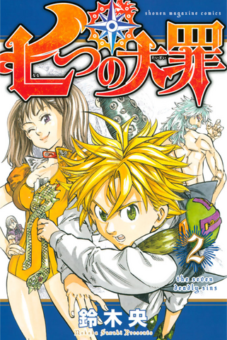 Fichier:Tome 2 Couverture VO Infobox.png