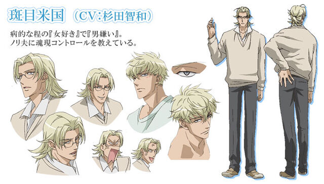 Archivo:Yonekuni ova.jpg