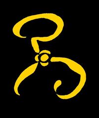 The Yellow Sign.jpeg