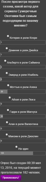 Голосование 10.jpg