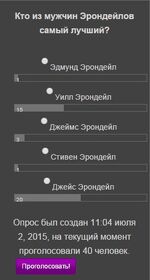 Голосование 05.jpg