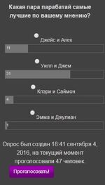 Голосование 12.jpg