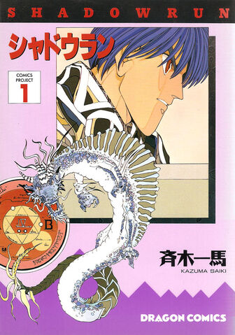 File:Manga1.jpg