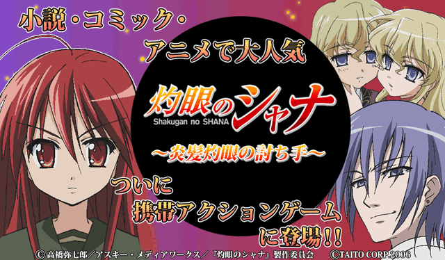 File:Enpatsu Shakugan no Uchite.gif