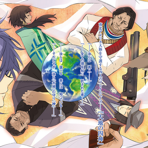 File:4Gods.png