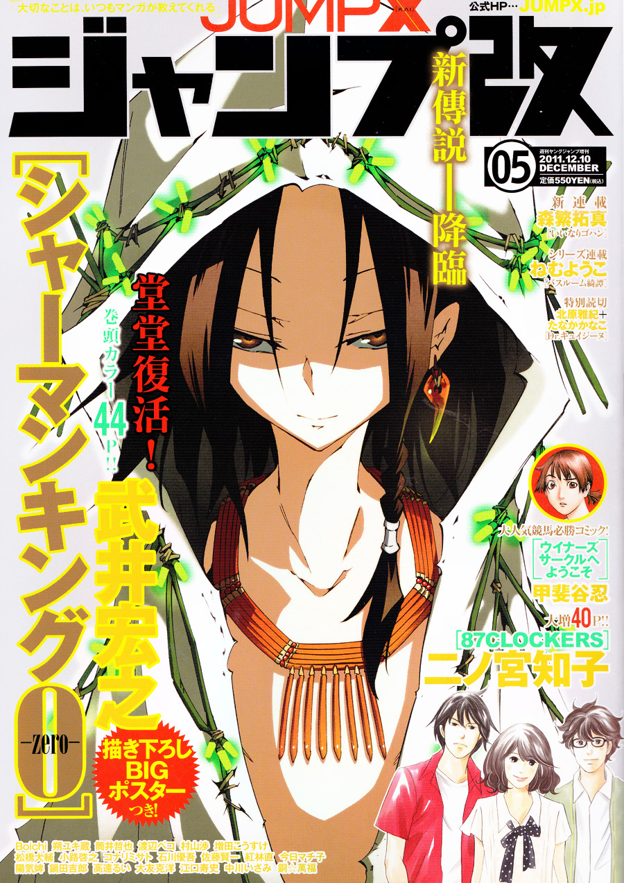 Image Shaman king zero volume 5.jpg Shaman King Wiki FANDOM