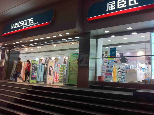 File:Watsons.jpg
