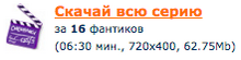 Фантик.png