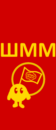 ЗаставочкаШММ.png