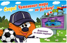 Стадион.png