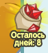 Счаст.png