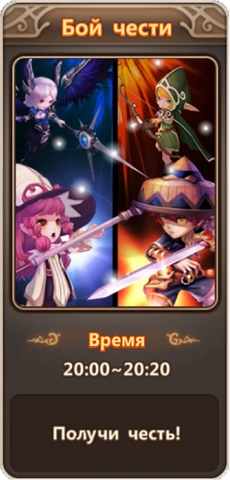 Файл:Бой чести.png