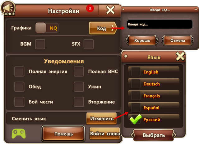 Файл:Настройки.png