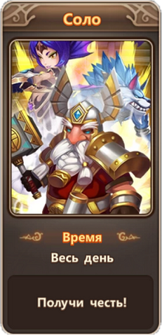 Файл:Соло-арена.png