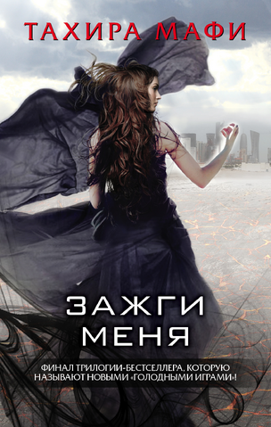 File:Ignite Me Russia.png