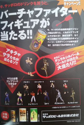 File:Shen2 Winning Can Prizes.png