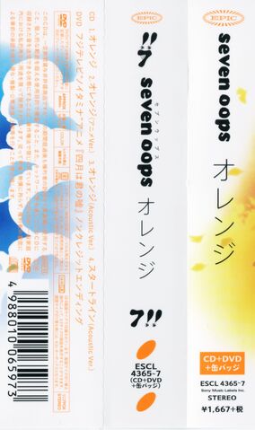 File:ED2 AlbumArt6.jpg