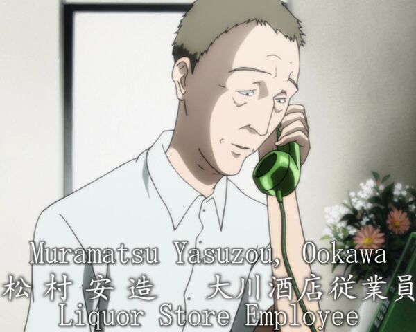 File:Yasuzou.jpg
