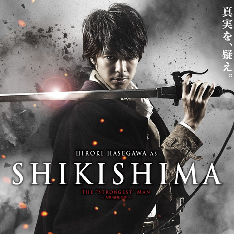 Archivo:Shikishima.png