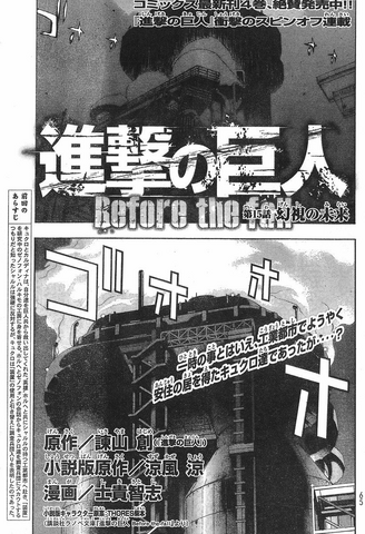 Archivo:Antes de la Caída - Capítulo 15.png