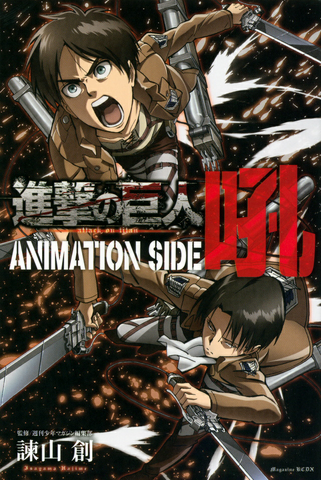 File:Animation Side Guidebook's cover.png