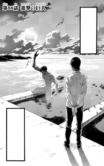 File:Chapter 88 Cover.png