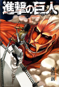 SnK - Manga Volume 1.png