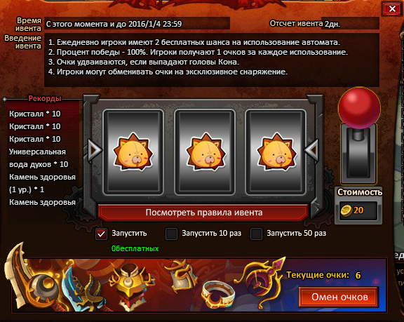 Игровойавтомат
