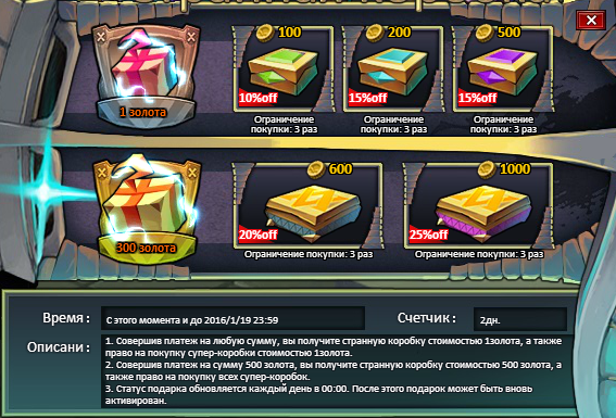 Страннаякоробка.png