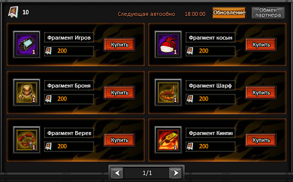 Магазин гильдии.png