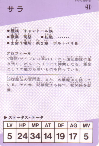 File:Sarah-shfcd-card-back.jpg