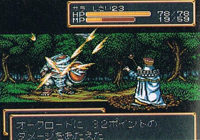 File:SPELL blastLV4 SF2.jpg