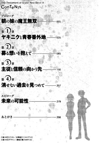 File:Shinmai v02 003.jpg