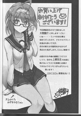 File:Shinmai Vol1 0170.jpg