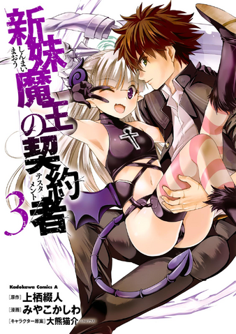 File:Volume 3.png