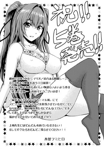 File:Shinmai v05 165.jpg