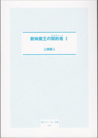 File:Shinmai Vol1 0004.jpg