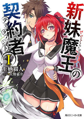 File:Volume I.png