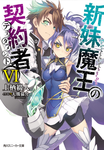 File:Volume 6 cover.png