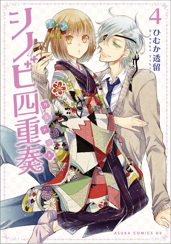 File:Volume 4.png