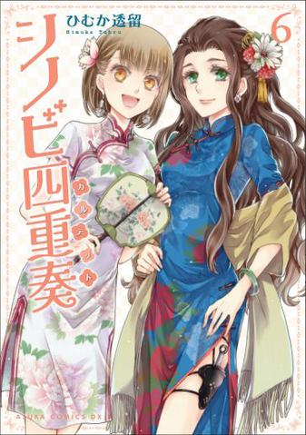 File:Volume 6.png