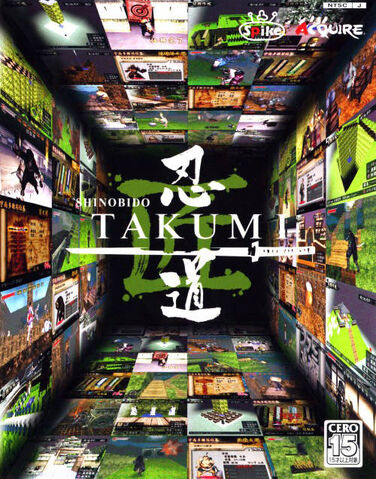 File:Takumi.jpg