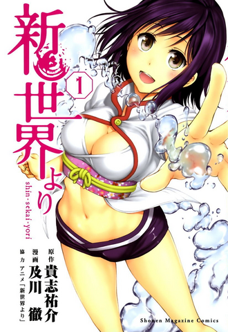 File:Volume 01.png