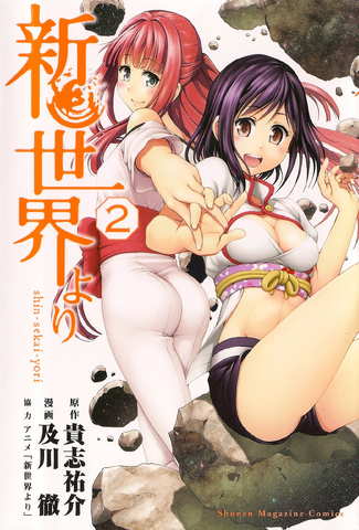 File:Volume 02.png