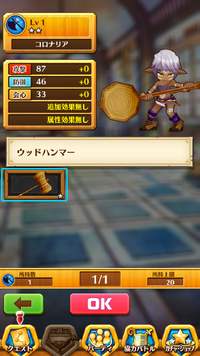 裝備.png