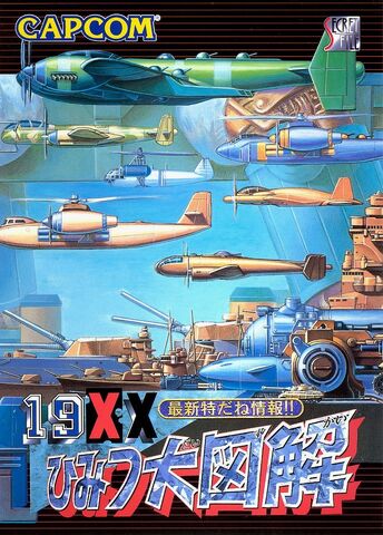 File:19XX.jpg