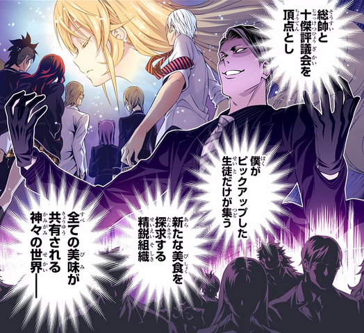 Archivo:Azami proclama a Central manga HD.png