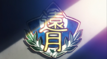 Totsuki logo.png