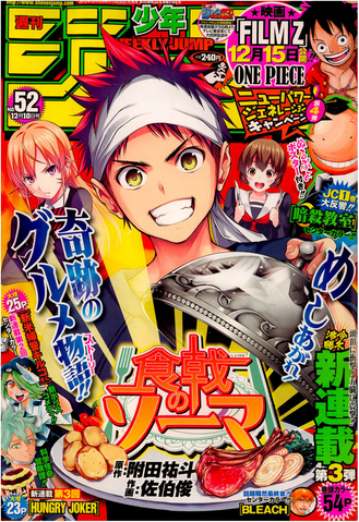 File:Shokugeki Weekly Shonen Jump.png